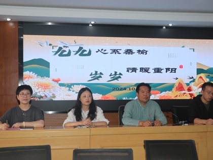 心系桑榆  情暖重阳 ——退休教师“重阳节”返校活动