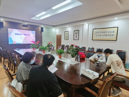 健康问诊  快乐过节——郭巷实验小学教师节主题活动