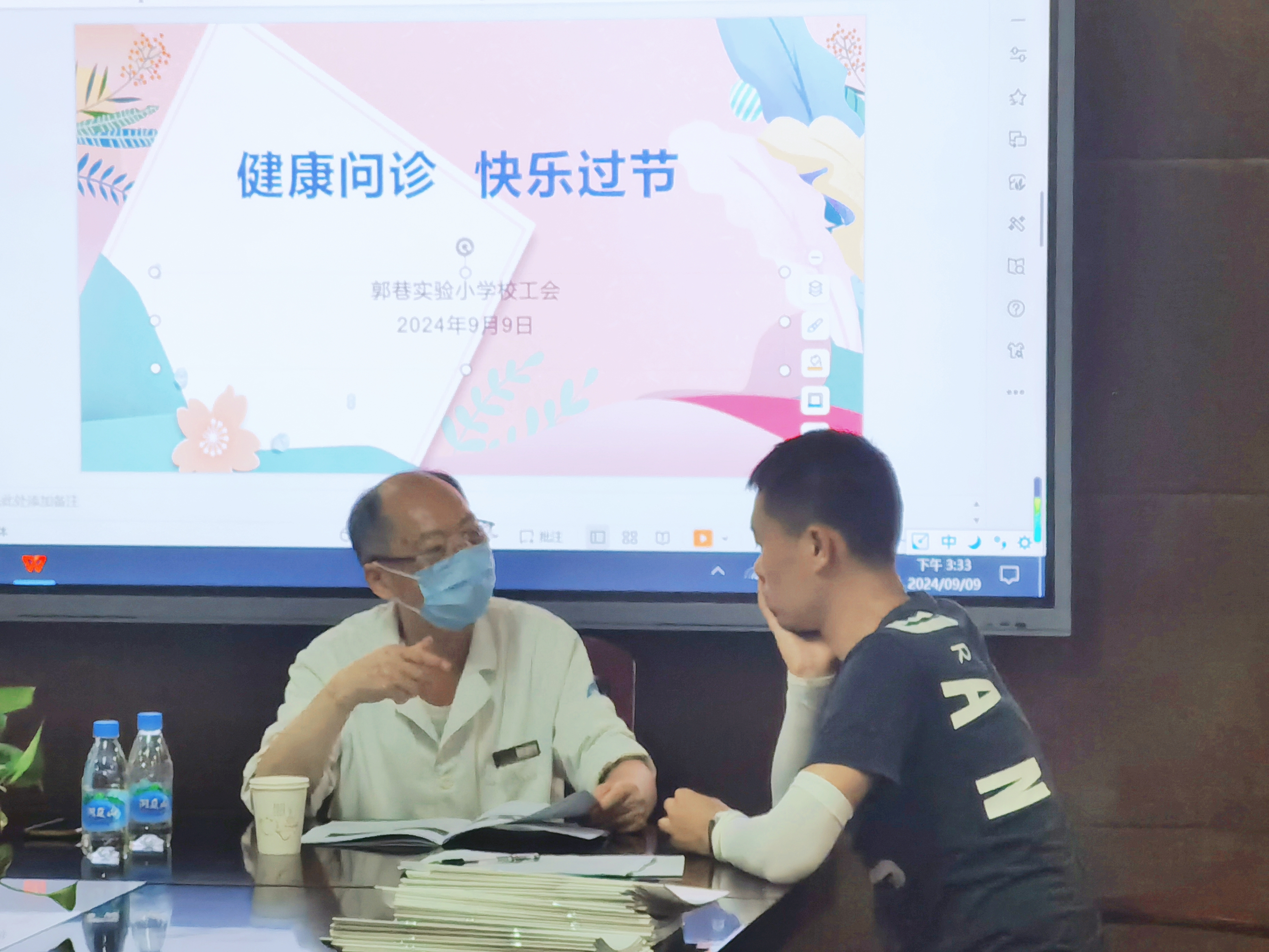 健康问诊 快乐过节2