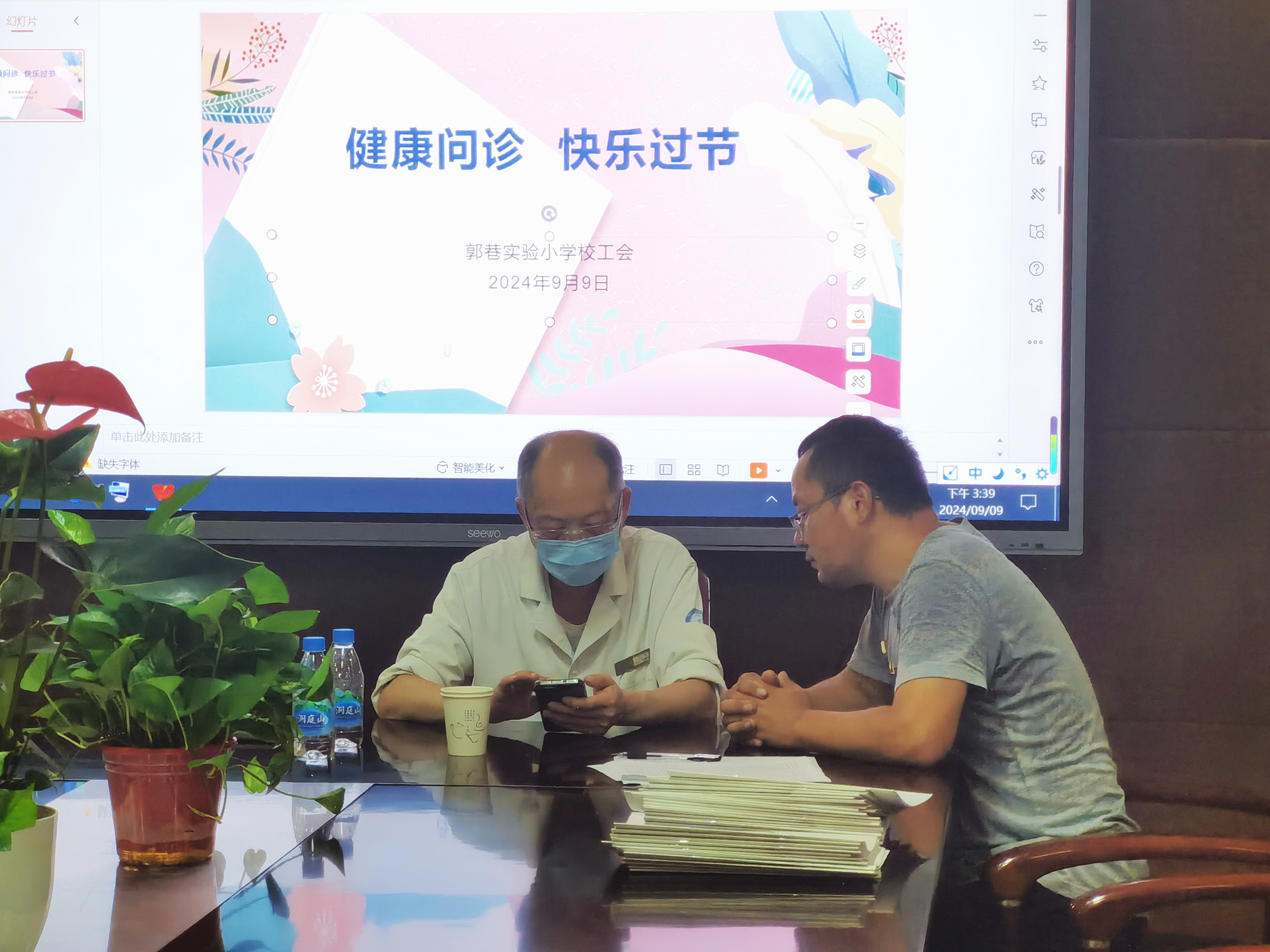 健康问诊 快乐过节3