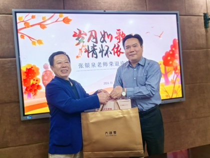 岁岁如歌  情怀依旧 ——张银泉老师荣退座谈会