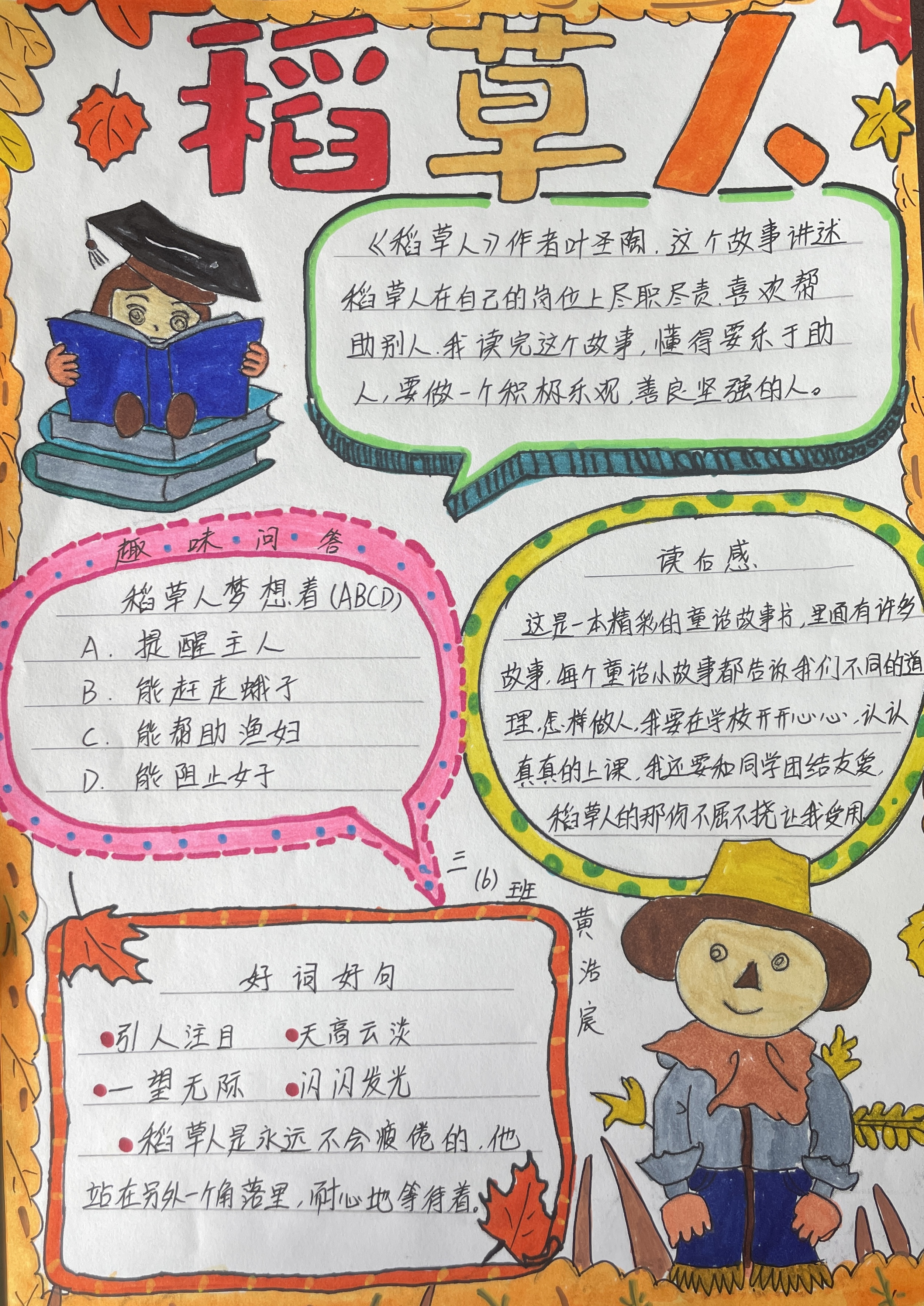 61ac77bccb12e6e9bb3f8f69ed55a769