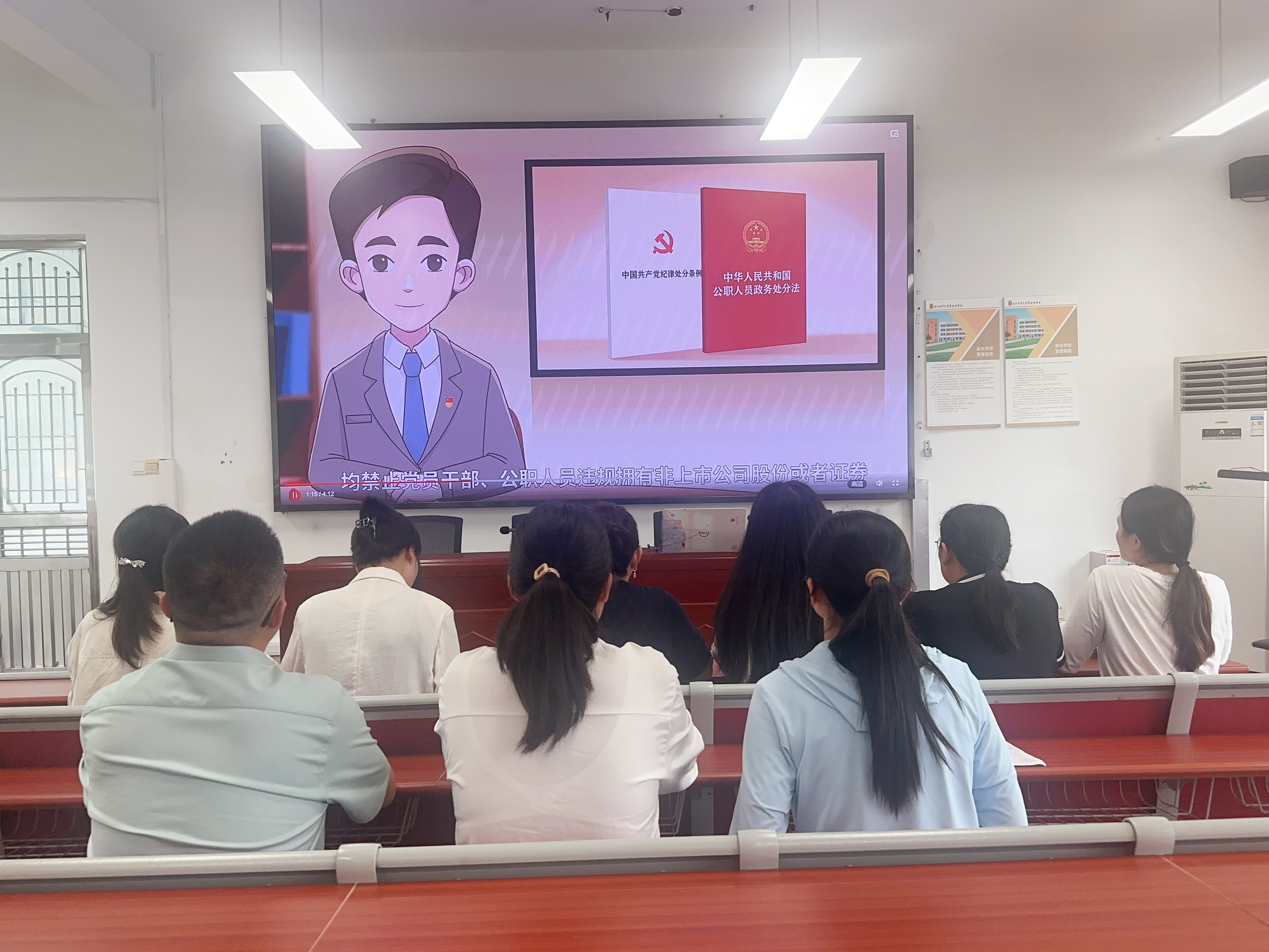 第五支部-廉政学习