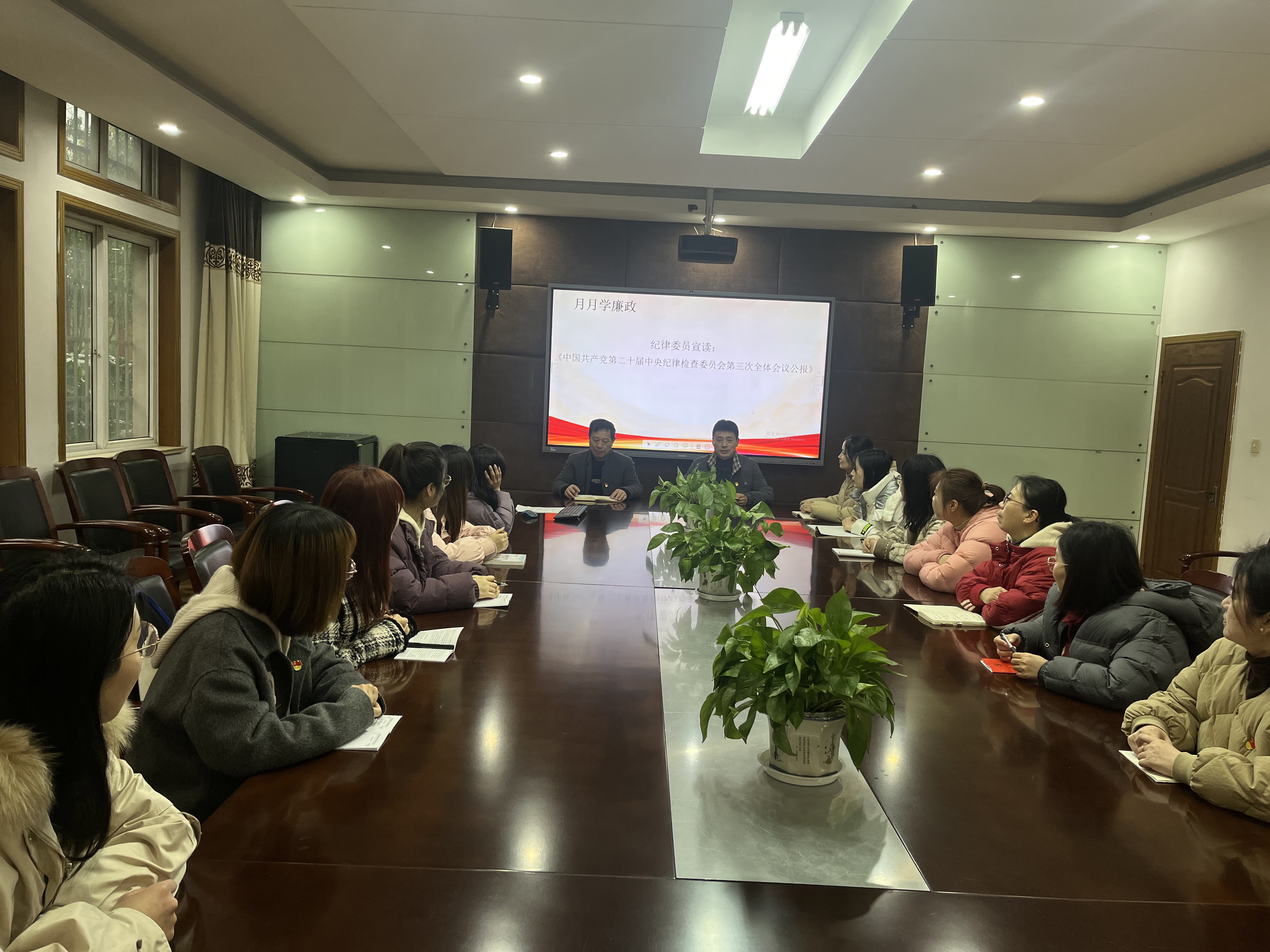 月月学廉政